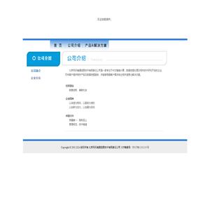 北京网讯博通信息技术有限责任公司