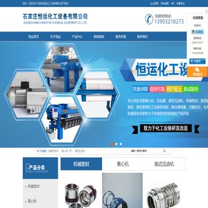 石家庄机械密封