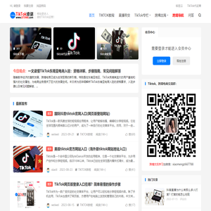 TikTok培训