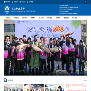 长江职业学院