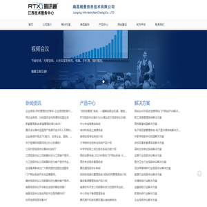 南昌视频会议公司