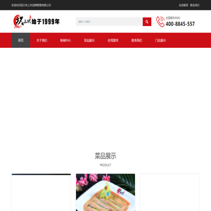 四川坎上坎品牌管理有限公司首页