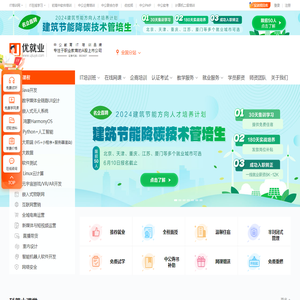 实战IT培训机构