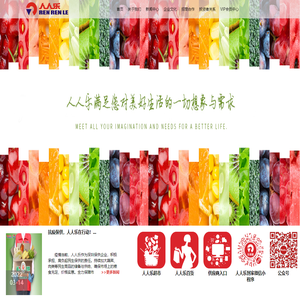 欢迎光临人人乐