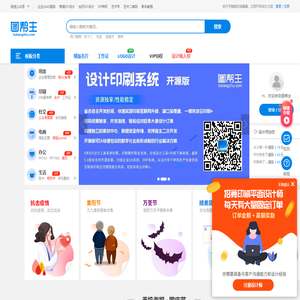 轻量级在线平面设计工具