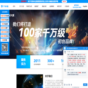 广州大麦代运营