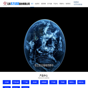 江苏东方滤袋,PPS滤袋,***滤袋