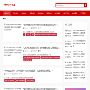 站长工具