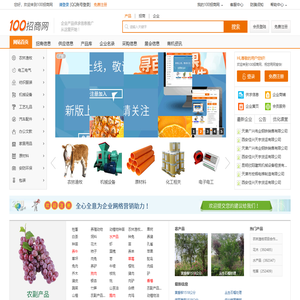 100招商网
