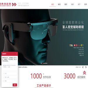 杭州工业产品设计