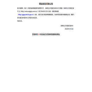 徐州公共资源交易平台