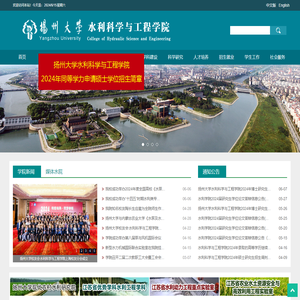 水利科学与工程学院