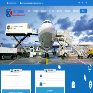 义乌市开臣国际货运代理有限公司