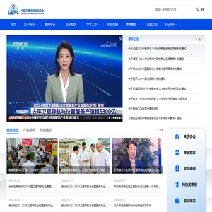 中国卫星导航定位协会