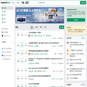 SegmentFault