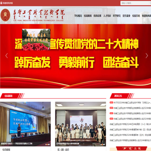 赤峰工业职业技术学院