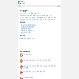 找房子从这里开始