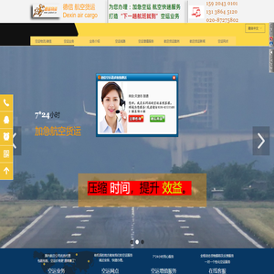 【广州白云机场航空货运】航空货运