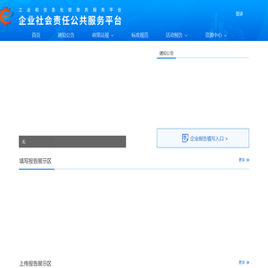 企业社会责任服务