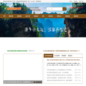 湖南聚拢国际旅行社有限公司