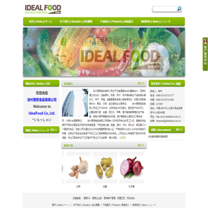 徐州理想食品有限公司1