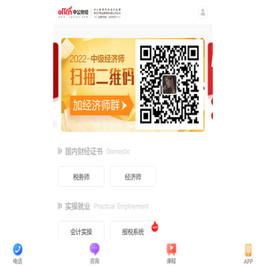 中公财经