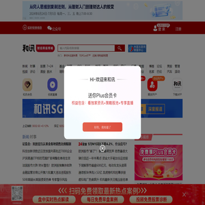 和讯网