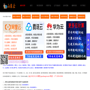 国内云服务器VPS