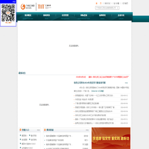 广州纺织工贸企业集团有限公司