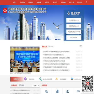 中央国家机关住房资金管理中心欢迎您！