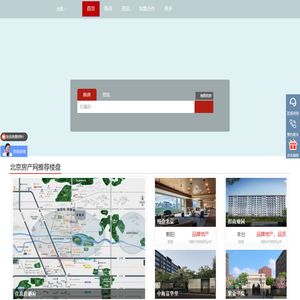 北京新房
