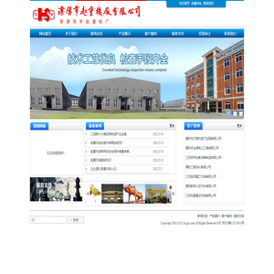 溧阳市起重机厂有限公司