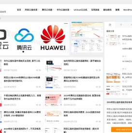 阿里云服务器租用价格