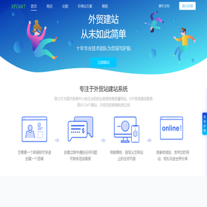 XFCART,外贸建站系统源码,外贸SaaS建站源码,cod建站系统源码,cod单页系统源码,外贸独立站源码,AB站跳转支付,PayPal轮询收款,外贸erp系统源码,单页系统源码,综合站,跑粉系统,单页出单系统源码！