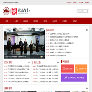 西北政法大学艺术教育中心