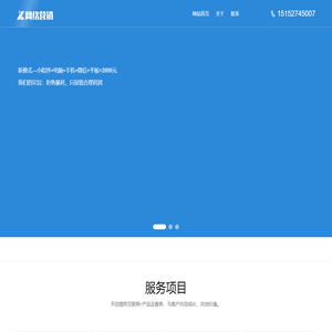 扬州坚果网络公司