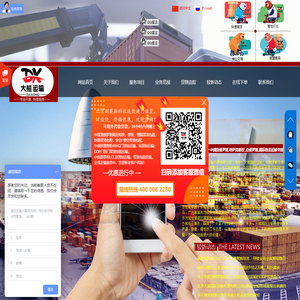 【大熊国际运输】俄罗斯物流