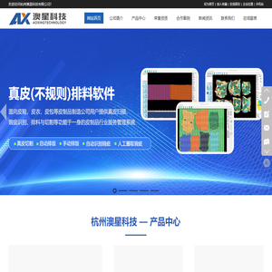 智能皮料裁剪设备