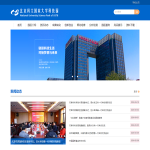 科技园有限公司