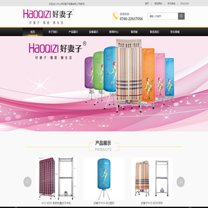 好妻子电器官方网站