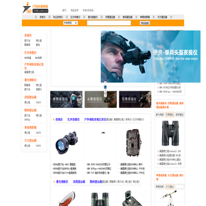 进口名牌望远镜