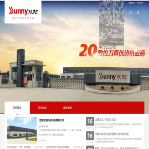 江苏双阳机械科技有限公司