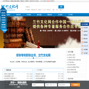 评职称电子书号出版