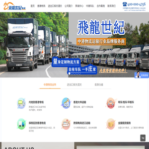 深圳到香港物流公司