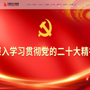 中国光大集团股份公司