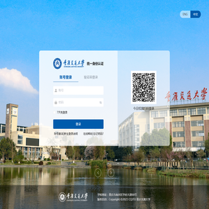 网上缴费综合服务系统