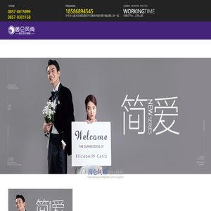 毕节茵仑风尚婚纱摄影