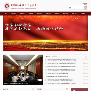 人文社科处