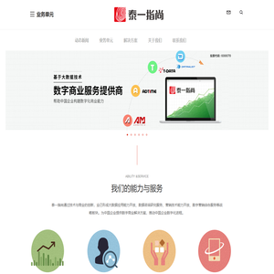 杭州泰一指尚科技有限公司
