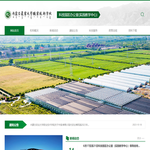 科技园区办公室